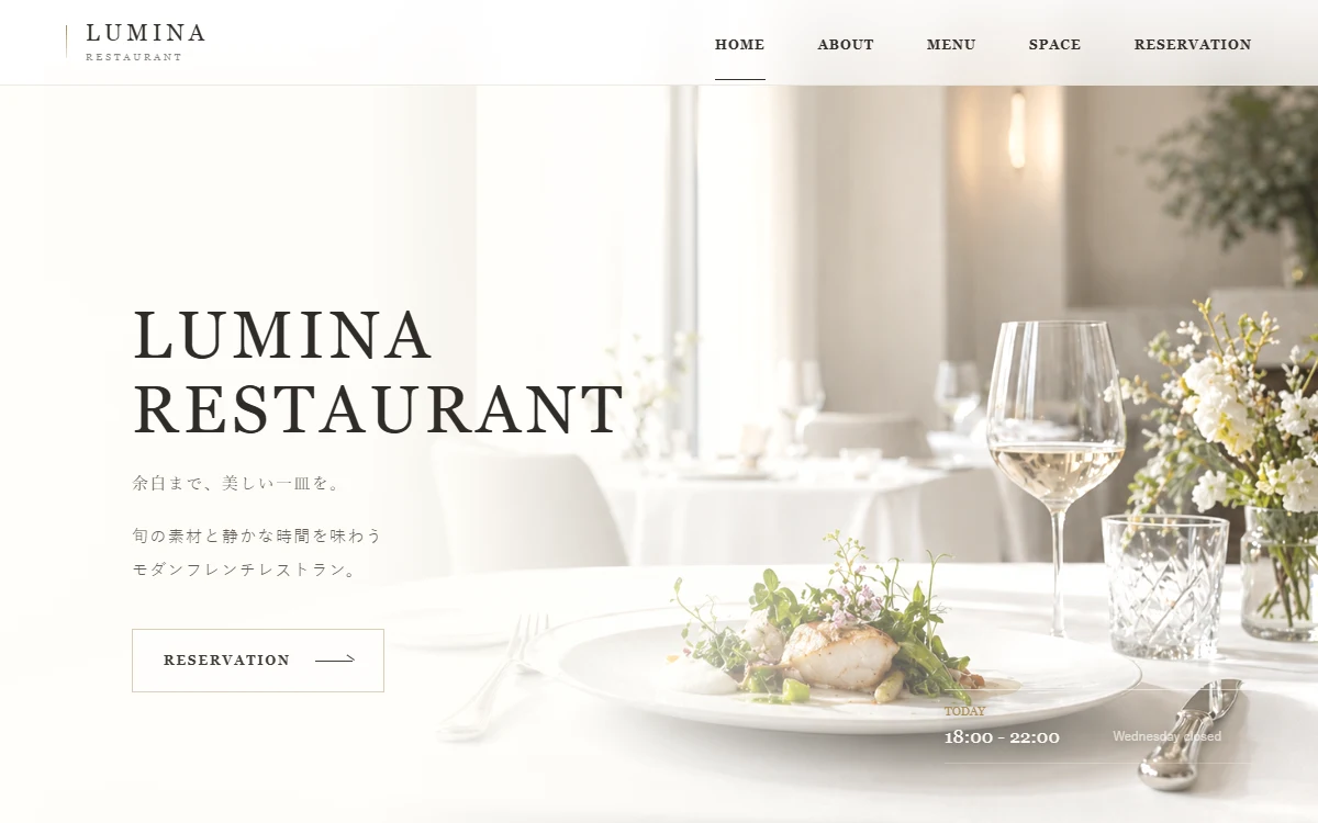 LUMINA RESTAURANTのWebサイト画面
