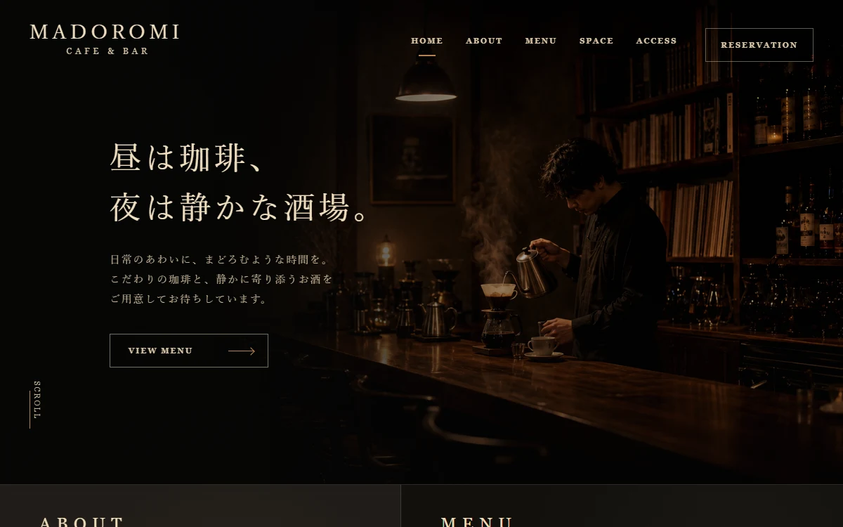 MADOROMI CAFE & BARのWebサイト画面